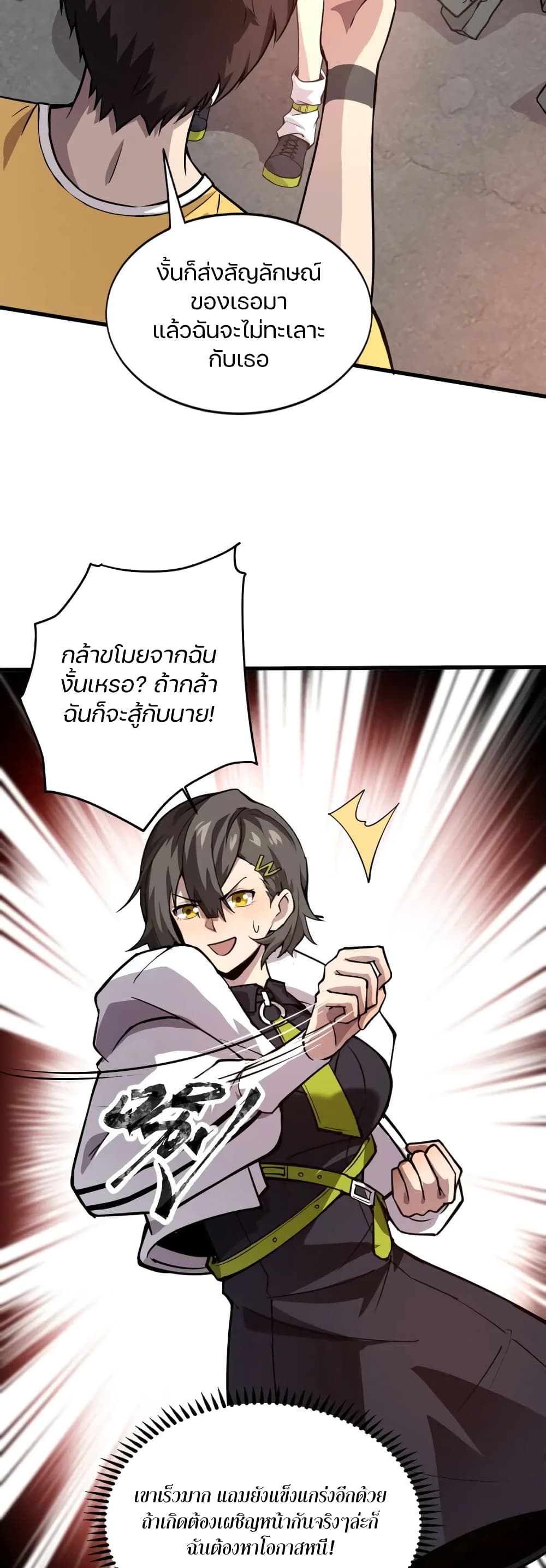 SSS Rank Lone Summoner เธ•เธญเธเธ—เธตเน 86 (33)