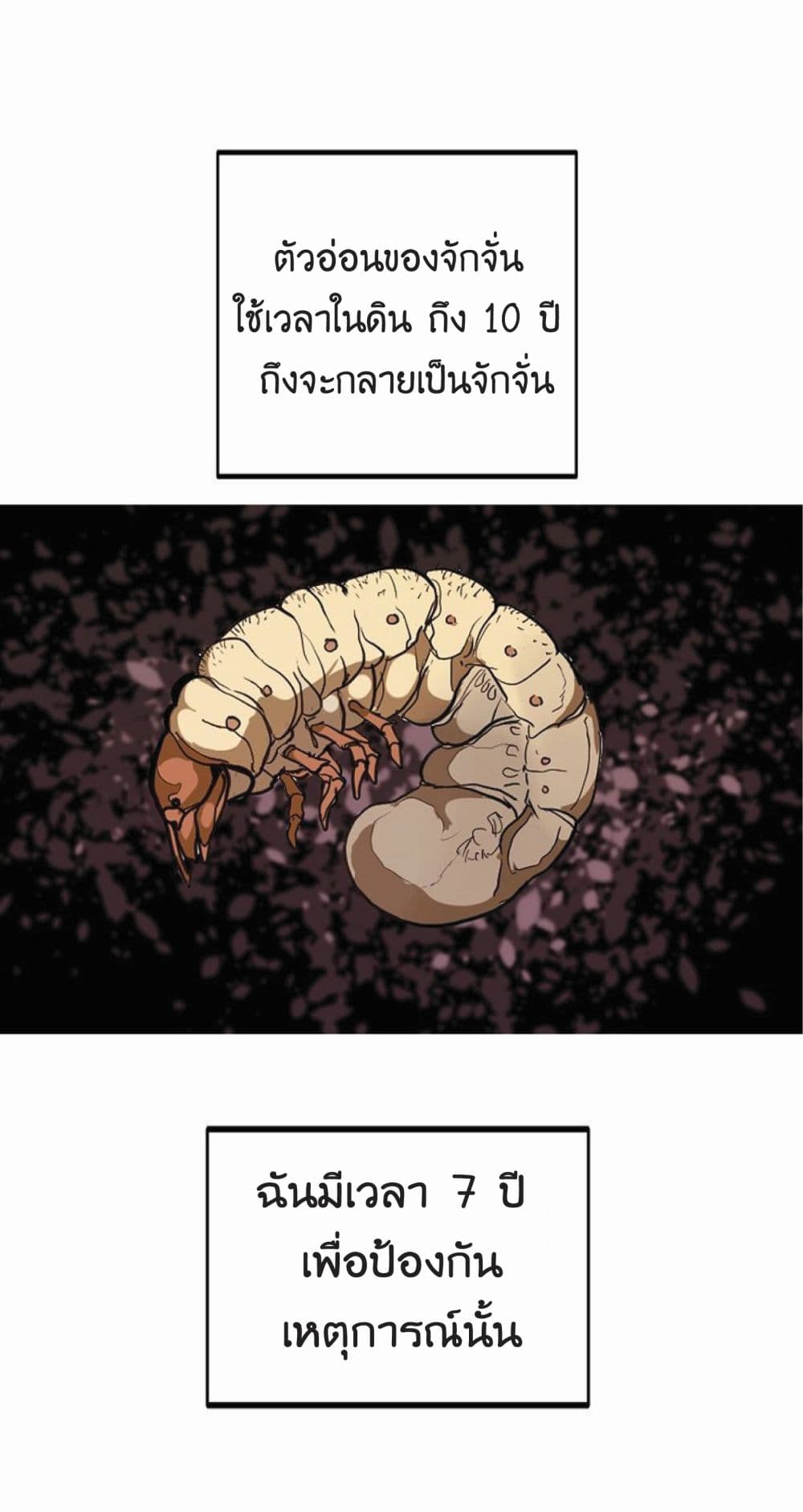 Worthless Regression เธ•เธญเธเธ—เธตเน 17 (50)