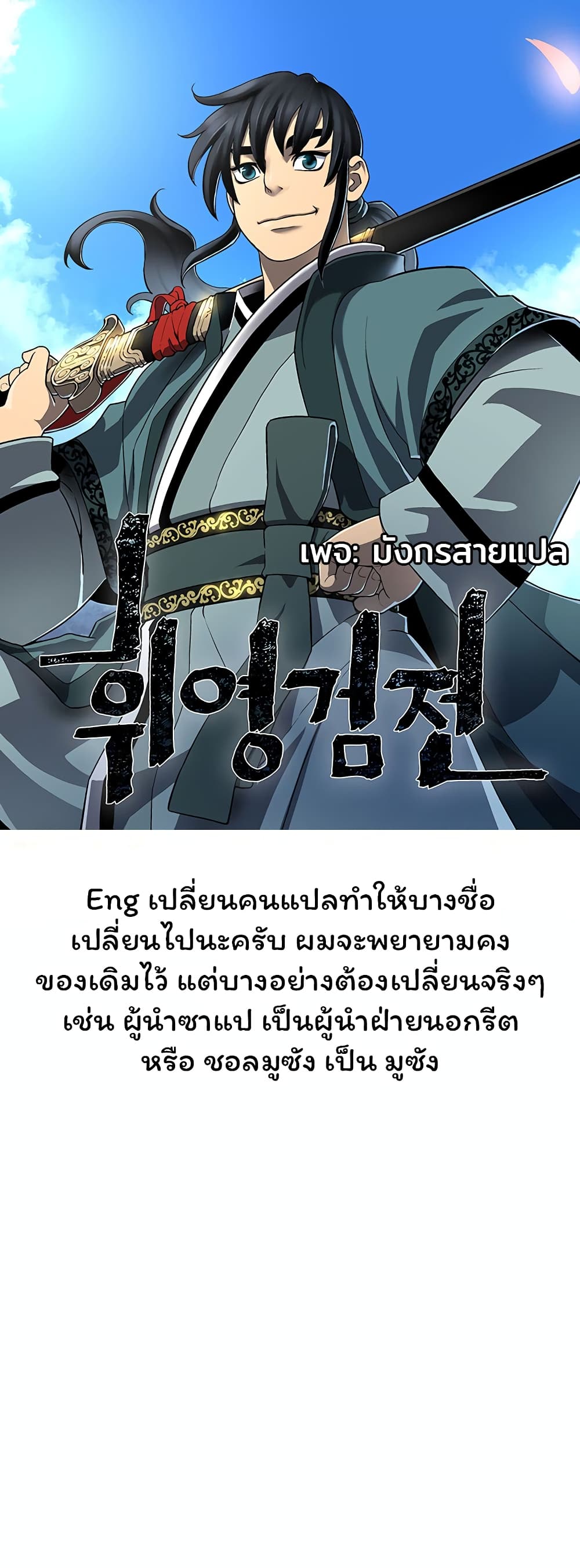 Tales of A Shinning Sword เธ•เธญเธเธ—เธตเน 43 (1)