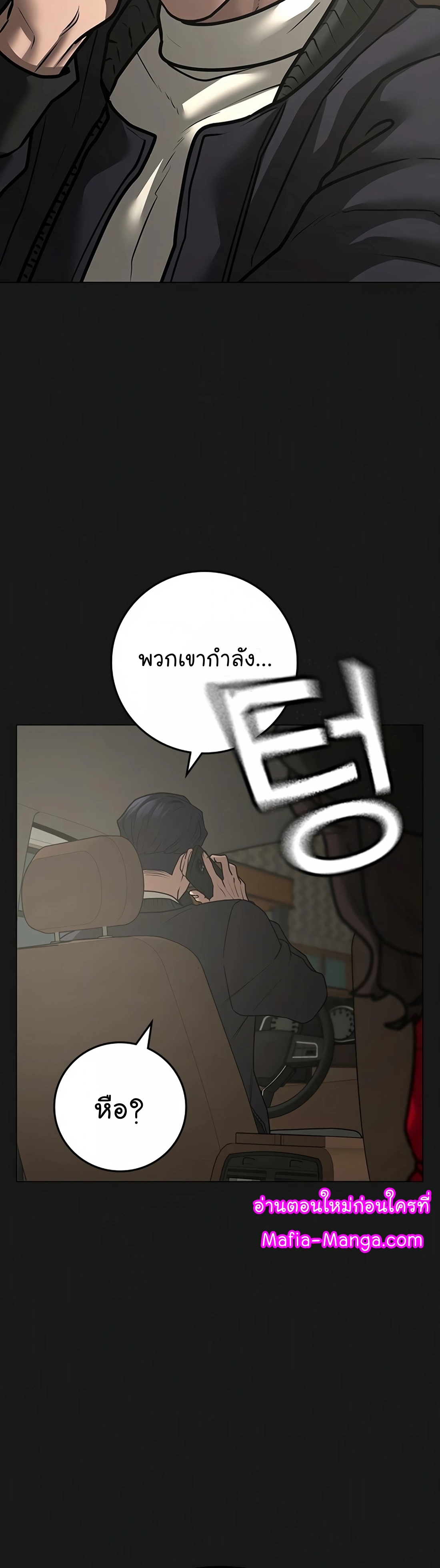 Reality Quest เธ•เธญเธเธ—เธตเน 119 (3)