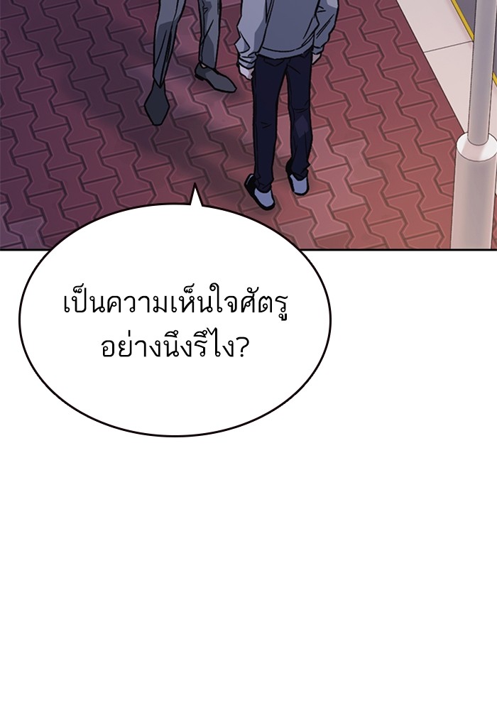 study group เธ•เธญเธเธ—เธตเน 205 (24)