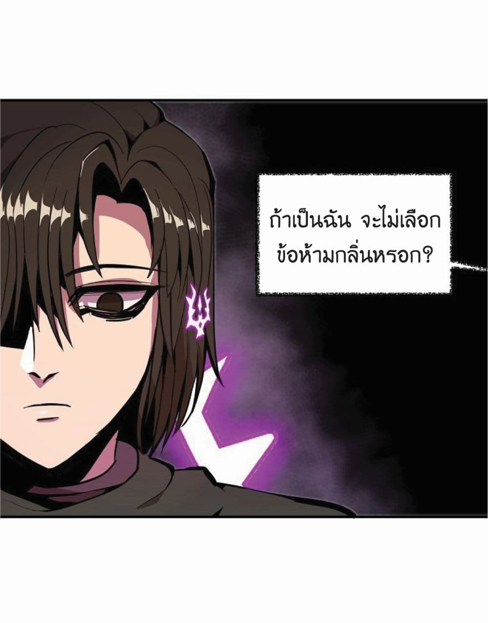 Worthless Regression เธ•เธญเธเธ—เธตเน 16 (58)