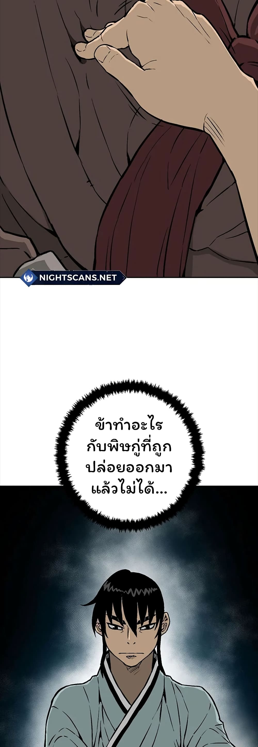 Tales of A Shinning Sword เธ•เธญเธเธ—เธตเน 42 (39)