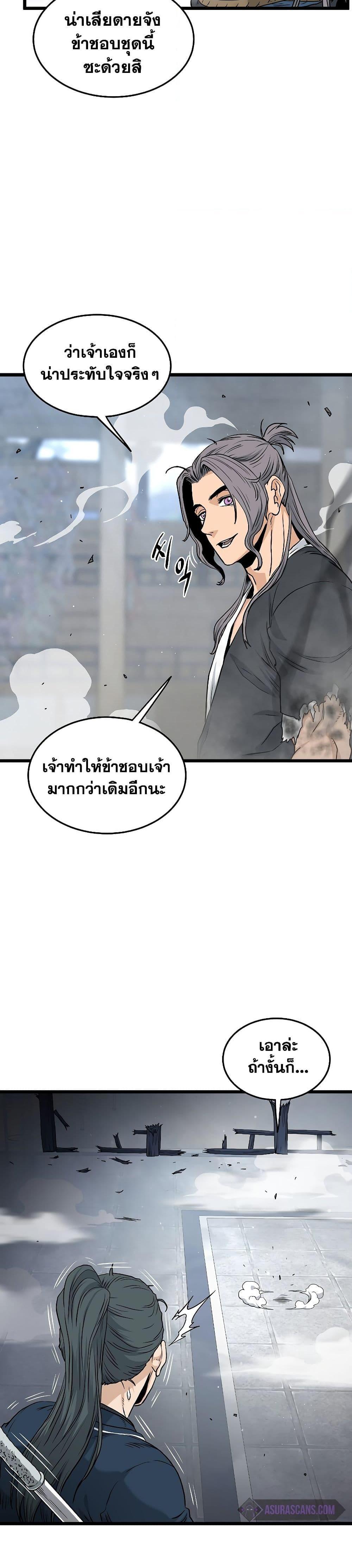 Murim Login เธ•เธญเธเธ—เธตเน 172 (17)