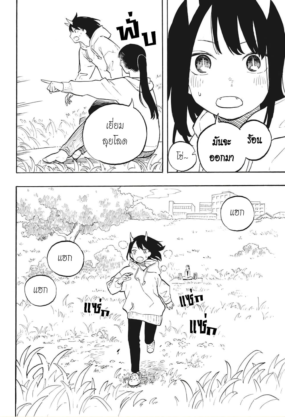 Ruri Dragon ตอนที่ 2 (13)