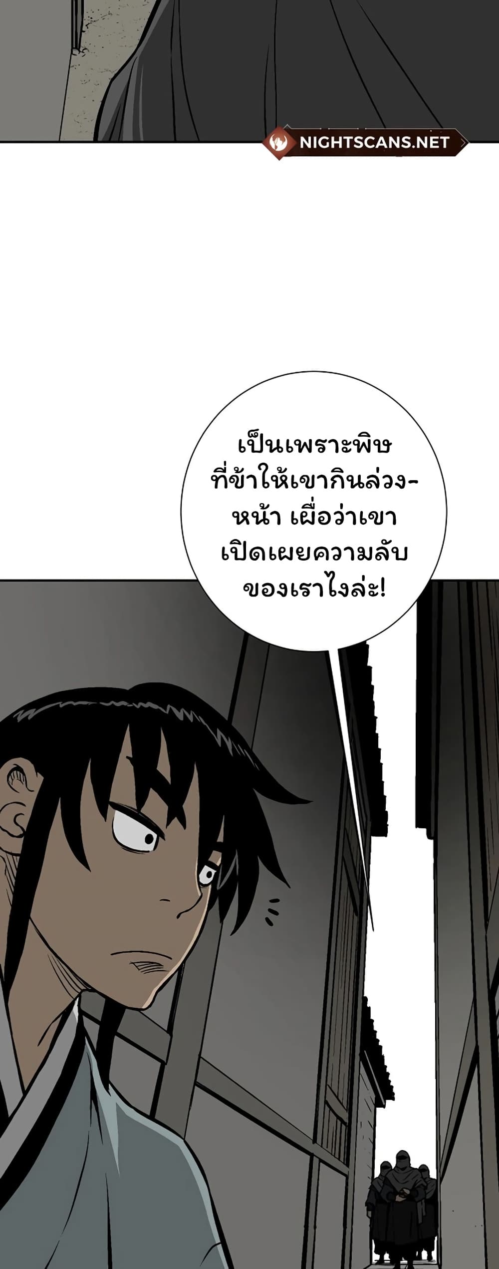 Tales of A Shinning Sword เธ•เธญเธเธ—เธตเน 41 (75)