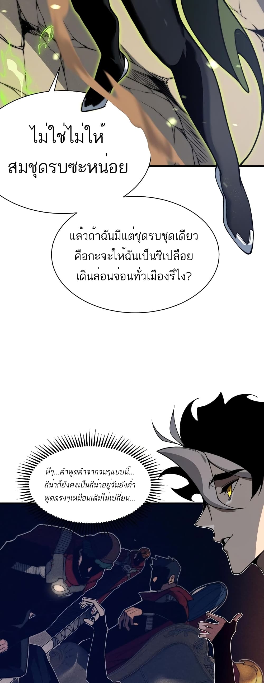 Demonic Evolution เธ•เธญเธเธ—เธตเน 45 (6)