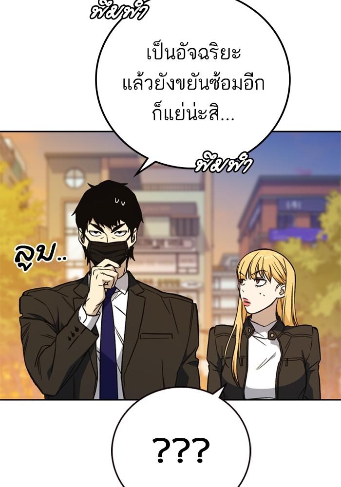 study group เธ•เธญเธเธ—เธตเน 201 (59)