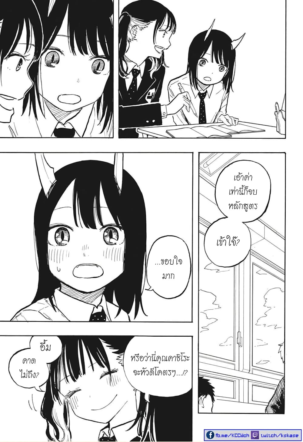 Ruri Dragon ตอนที่ 4 (10)