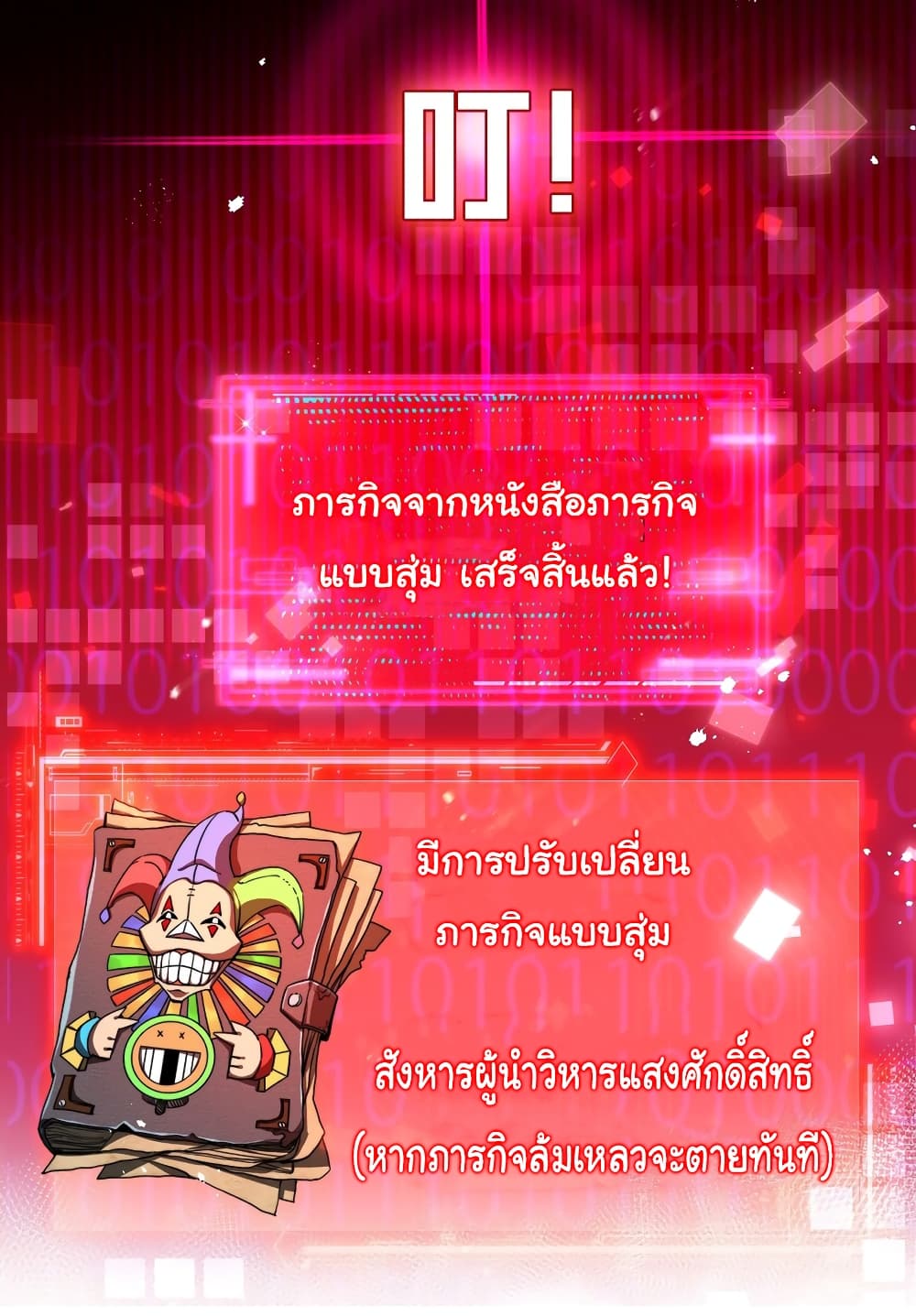 Iโ€m The Boss in Magic Moon เธ•เธญเธเธ—เธตเน 23 (39)