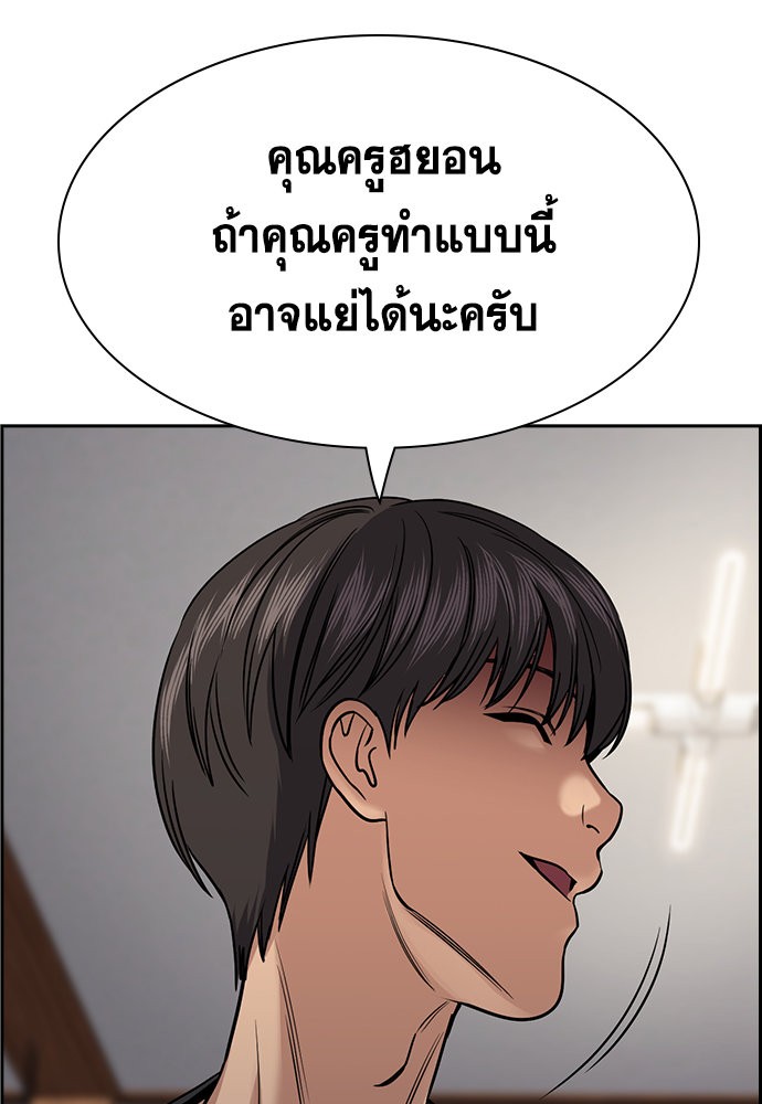 True Education เธ•เธญเธเธ—เธตเน 134 (78)