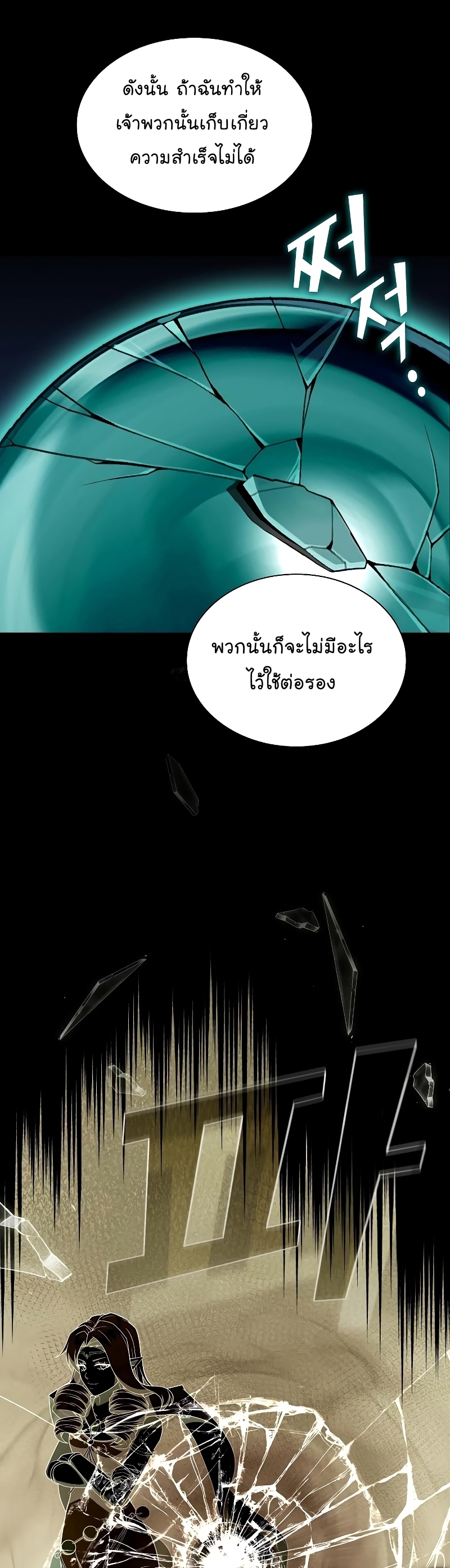 The Tutorial Towel Manga Manhwa Wei 178 (42)