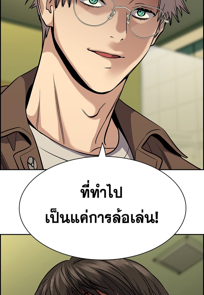 True Education เธ•เธญเธเธ—เธตเน 134 (10)