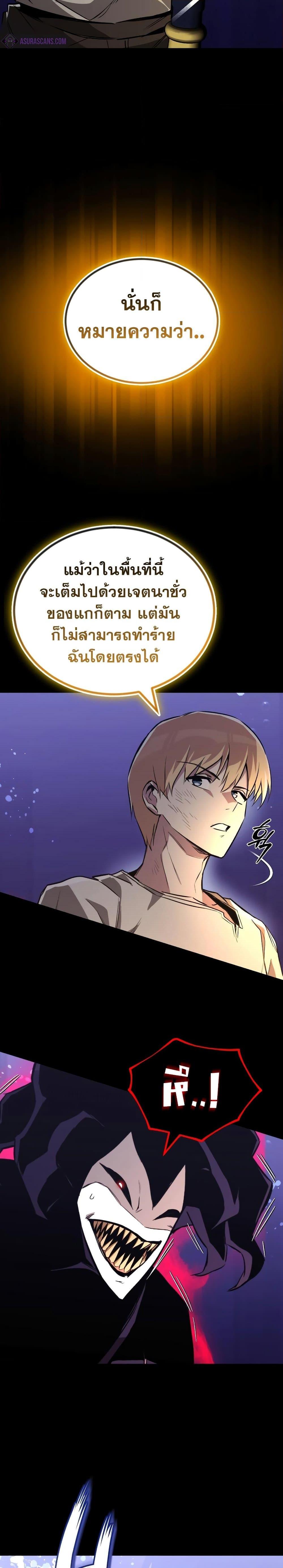 The Lazy Prince Becomes a Genius เธ•เธญเธเธ—เธตเน 105 (8)