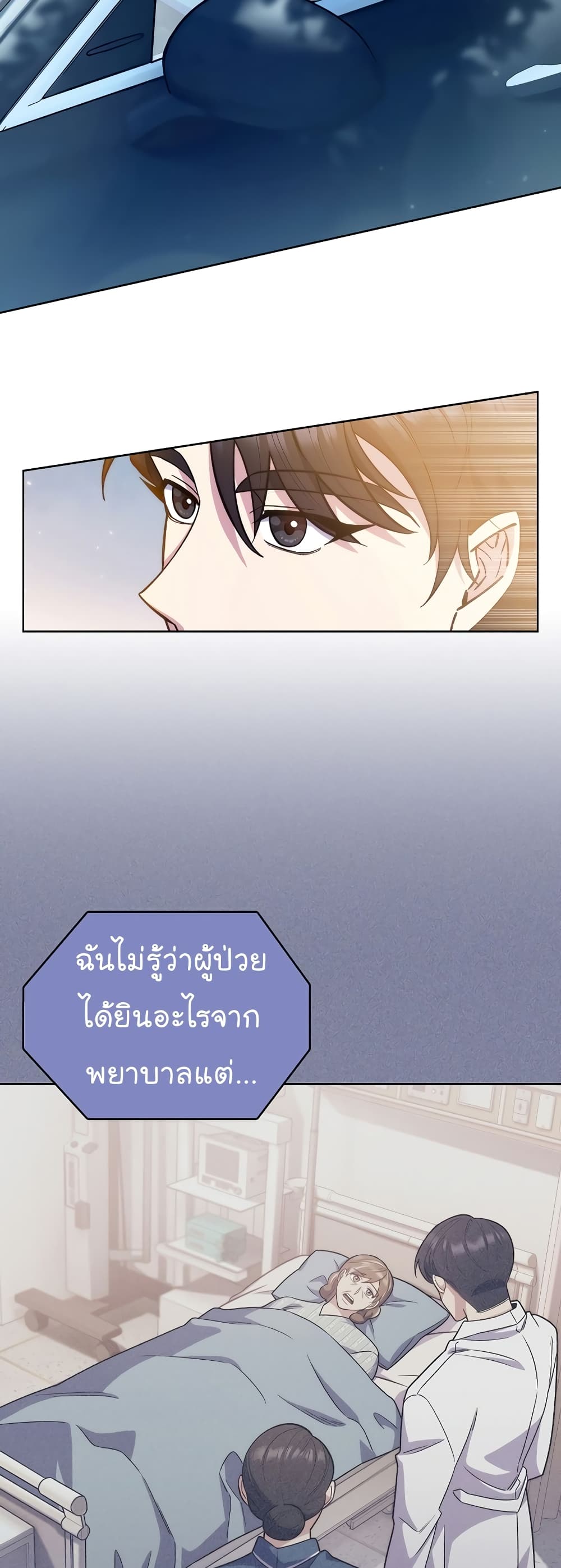 Level Up Doctor เธ•เธญเธเธ—เธตเน 17 (10)