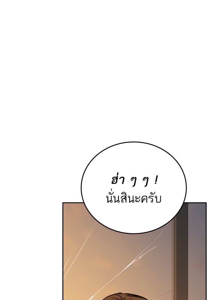 study group เธ•เธญเธเธ—เธตเน 199 (111)