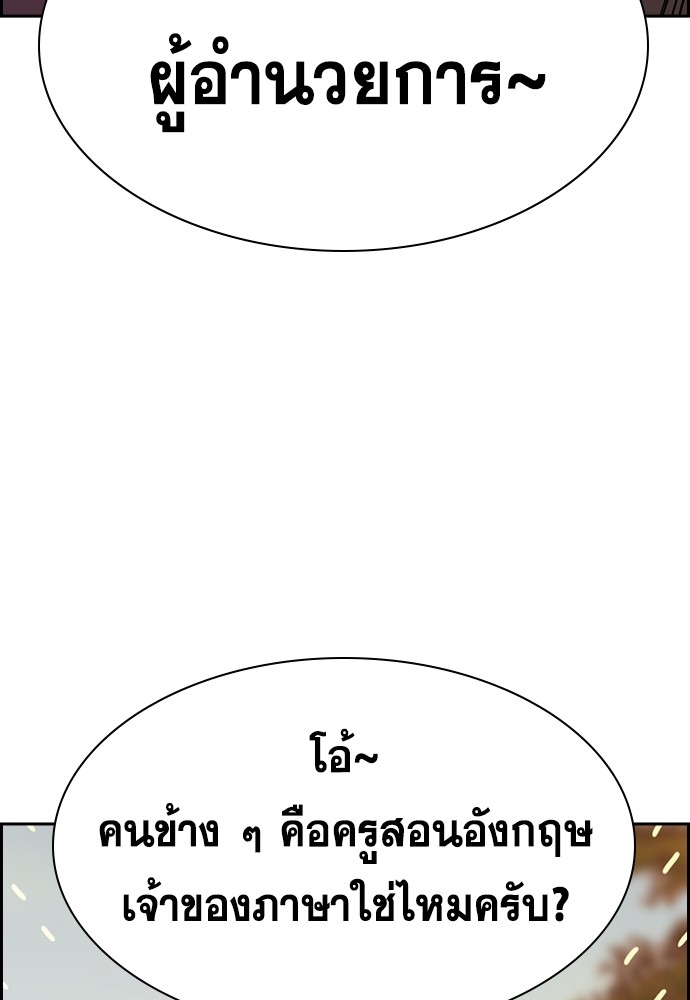 True Education เธ•เธญเธเธ—เธตเน 136 (8)