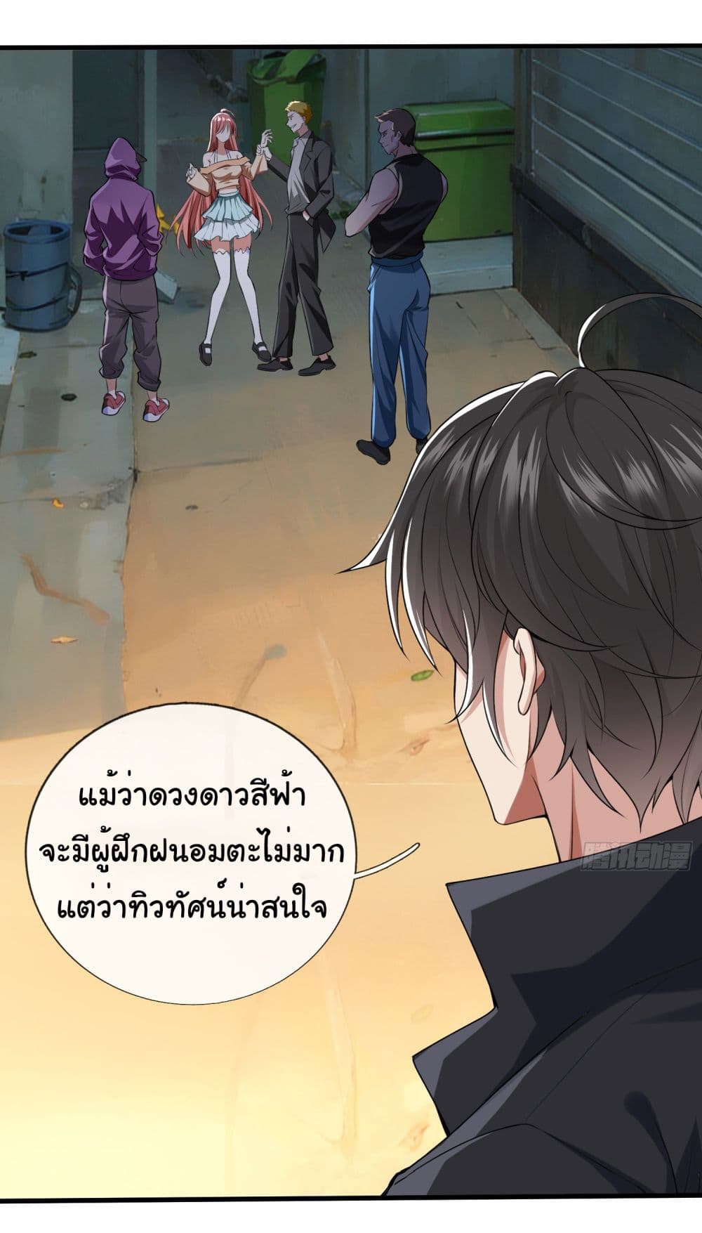 I cultivated to become a god in the city เธ•เธญเธเธ—เธตเน 1 (19)