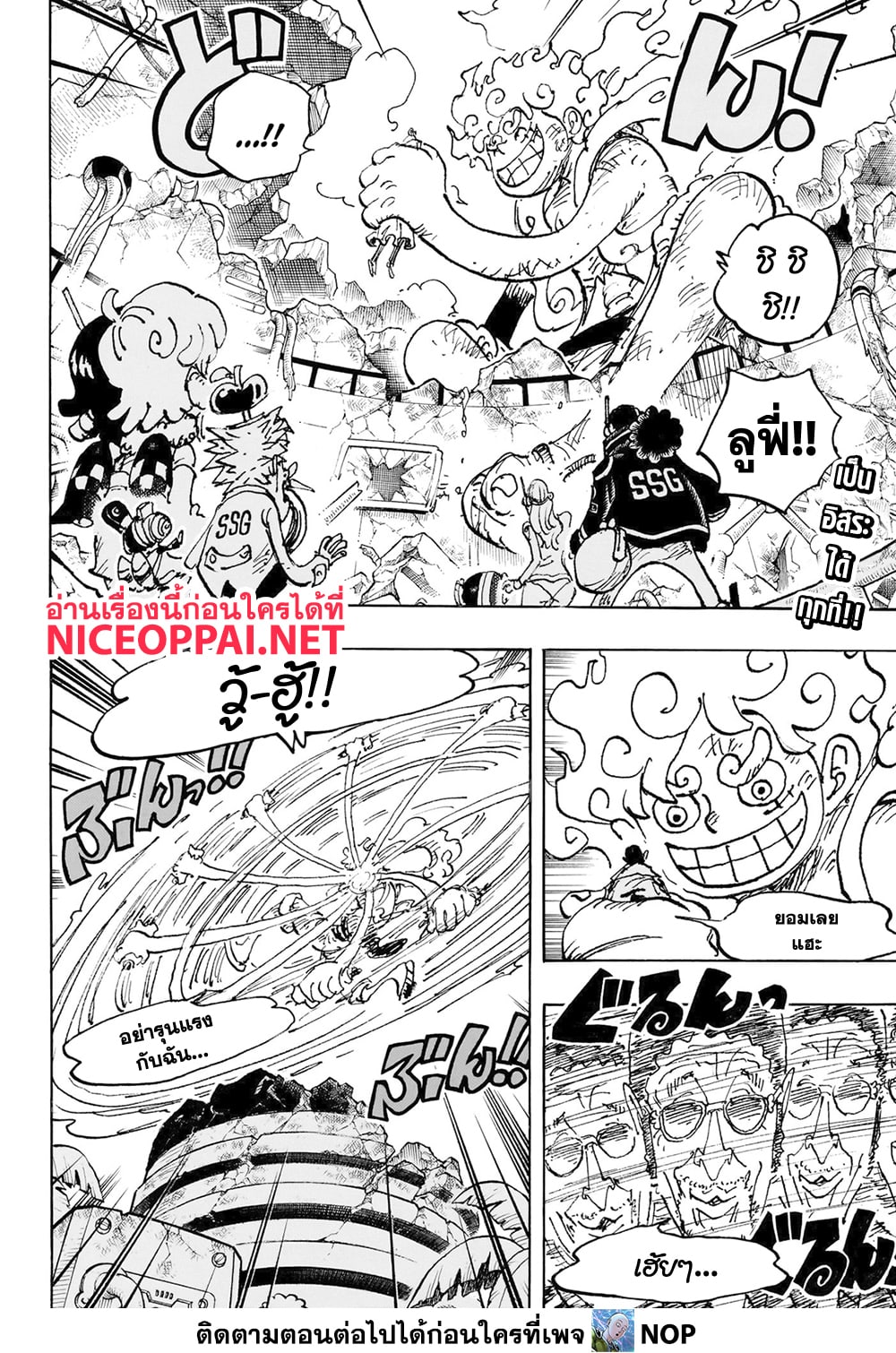 One Piece ตอนที่ 1093 (2)