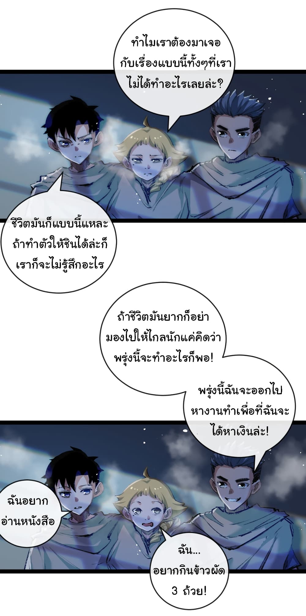 Iโ€m The Boss in Magic Moon เธ•เธญเธเธ—เธตเน 25 (35)