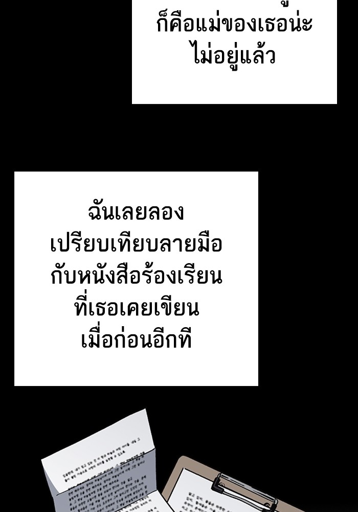 study group เธ•เธญเธเธ—เธตเน 208 (72)