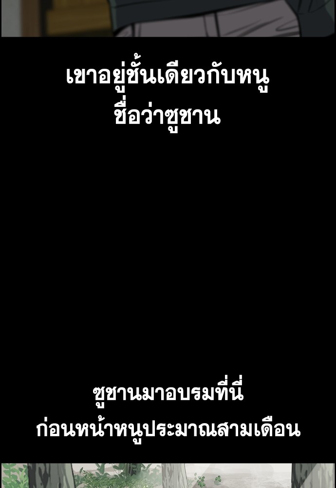 True Education เธ•เธญเธเธ—เธตเน 132 (47)