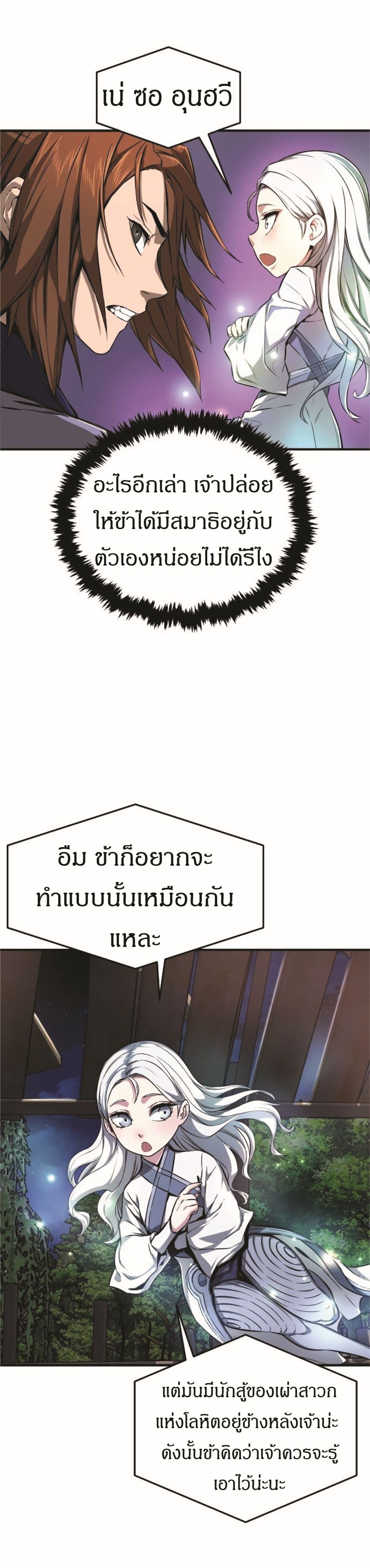 Absolute Sword Sense เธ•เธญเธเธ—เธตเน 2 (7)