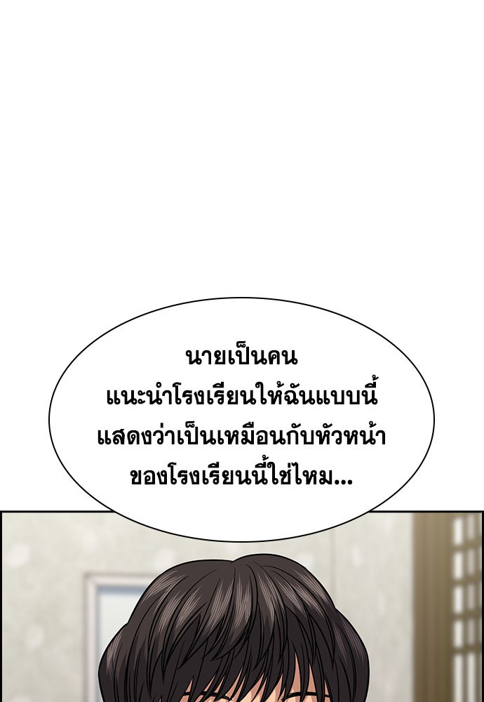 True Education เธ•เธญเธเธ—เธตเน 133 (33)