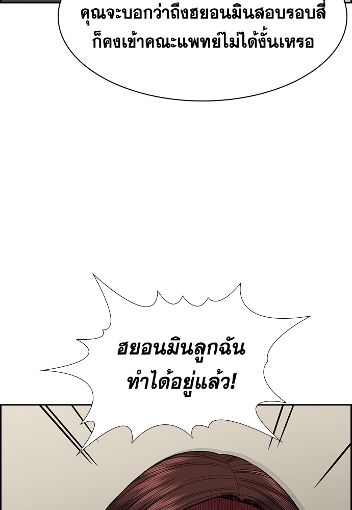 True Education 130 (11)