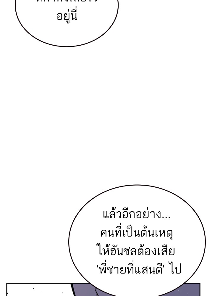 study group เธ•เธญเธเธ—เธตเน 205 (26)