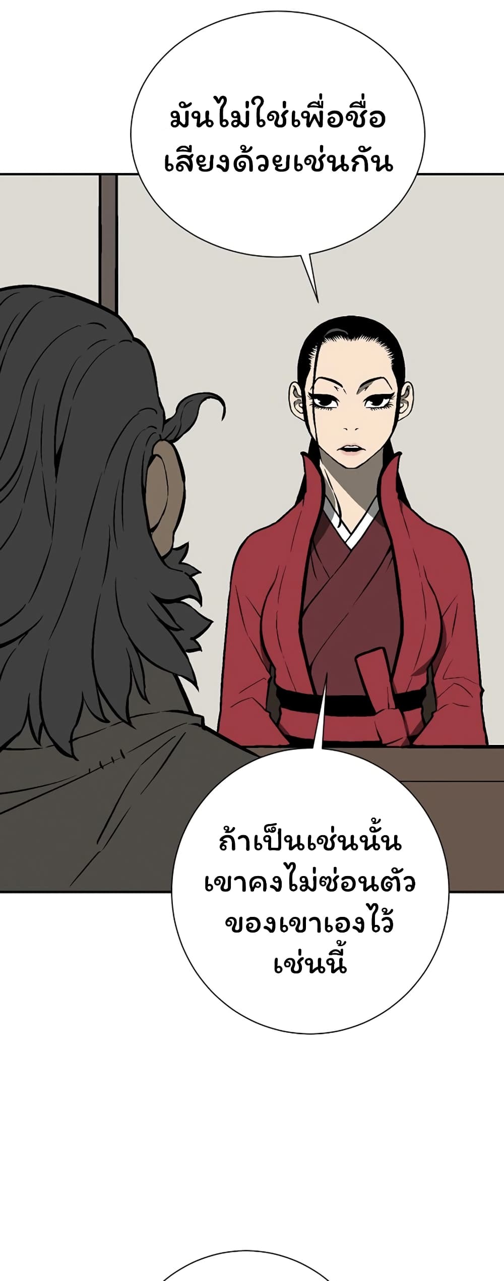 Tales of A Shinning Sword เธ•เธญเธเธ—เธตเน 41 (52)