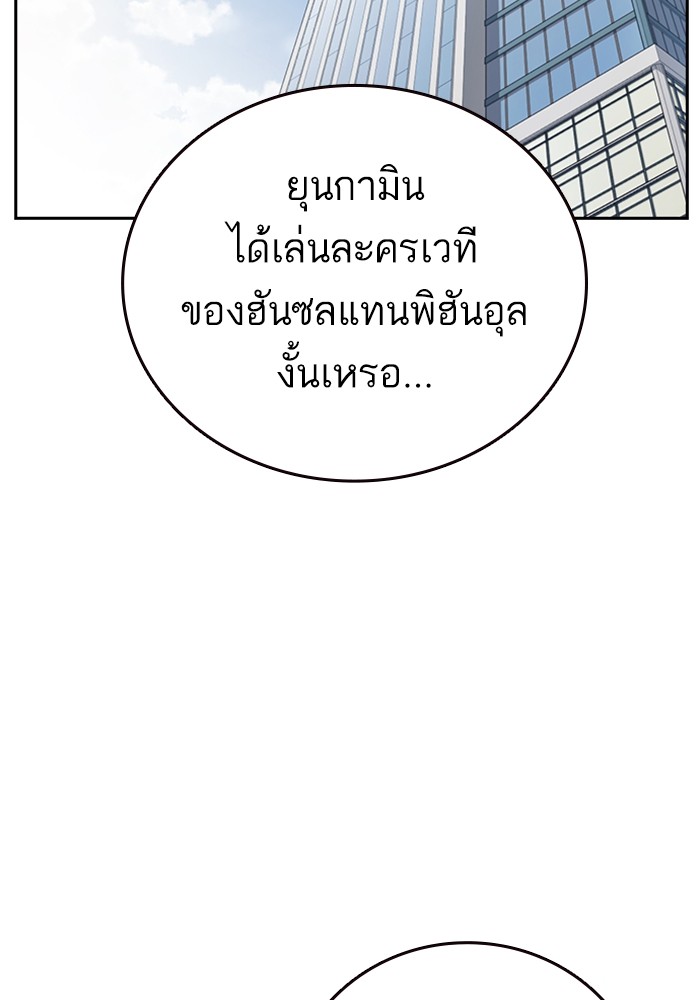 study group เธ•เธญเธเธ—เธตเน 204 (97)