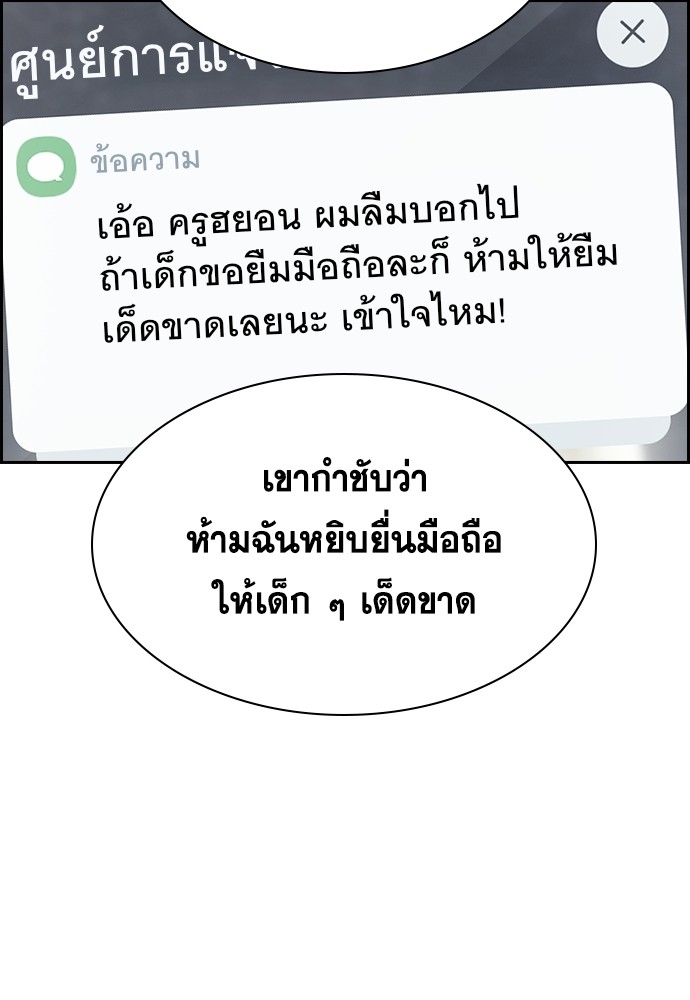 True Education เธ•เธญเธเธ—เธตเน 135 (87)