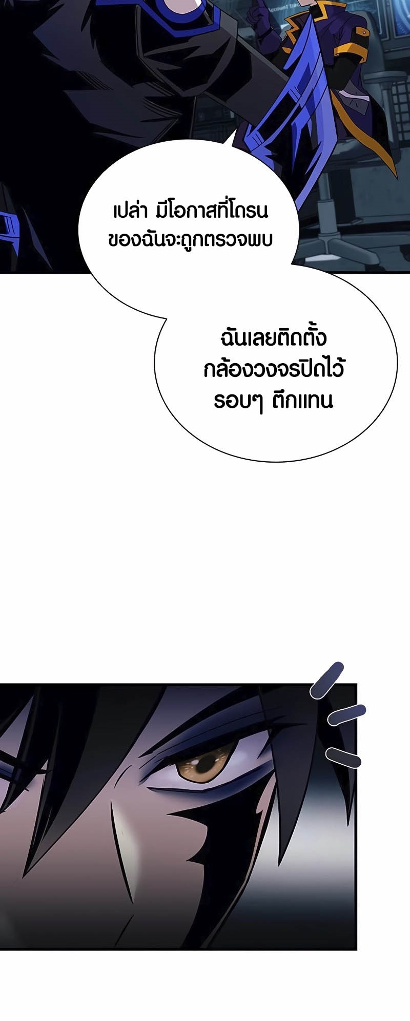 เธญเนเธฒเธเธกเธฑเธเธฎเธงเธฒ เน€เธฃเธทเนเธญเธ Villain To Kill 145 26