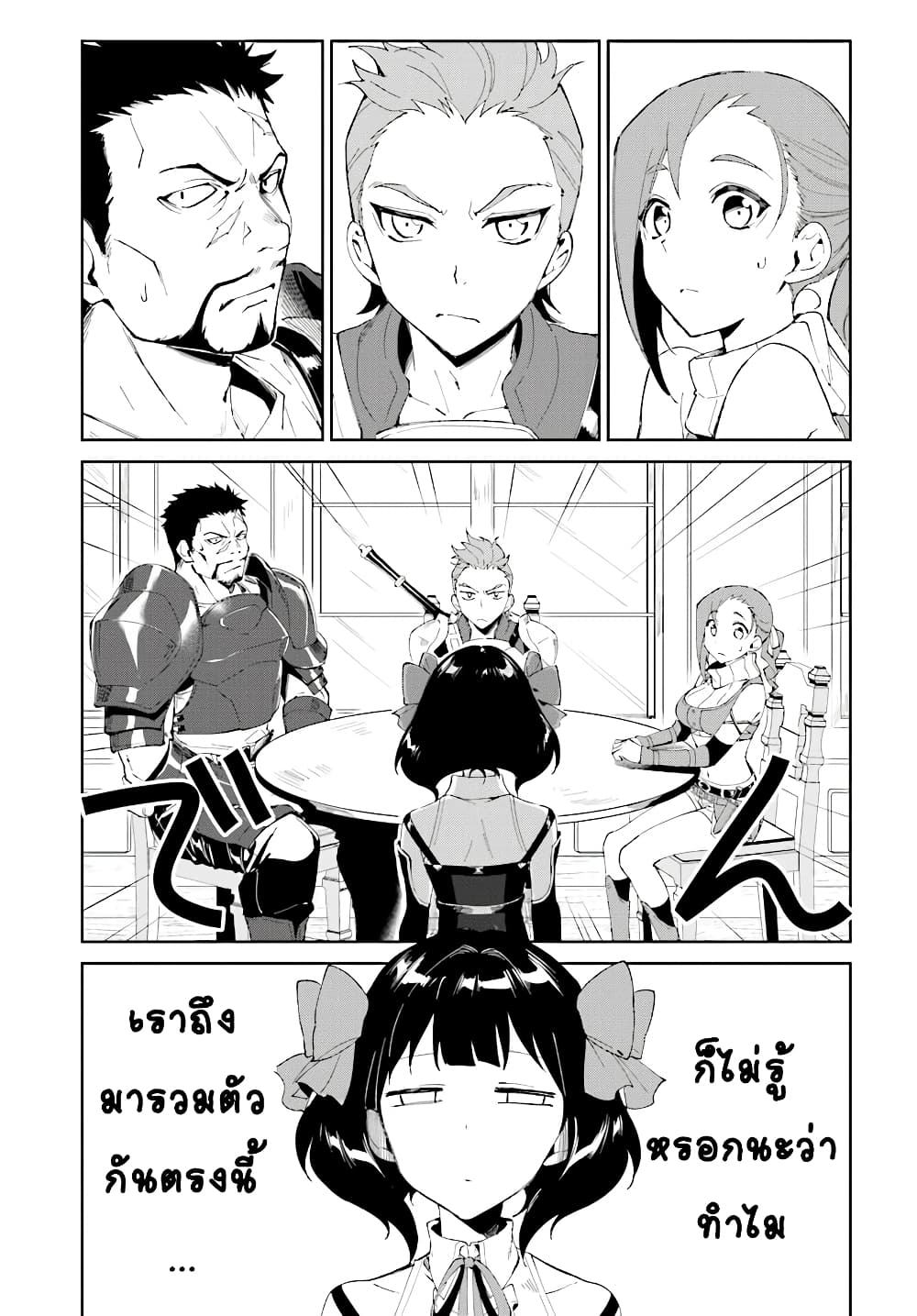 Nageki no Bourei wa Intai Shitai โ€“ Saijiyaku Hanta ni Yoru Saikiyou Patei Ikusei Jutsu เธ•เธญเธเธ—เธตเน 4.1 (1