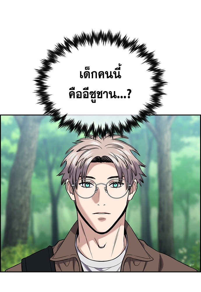 True Education เธ•เธญเธเธ—เธตเน 132 (109)