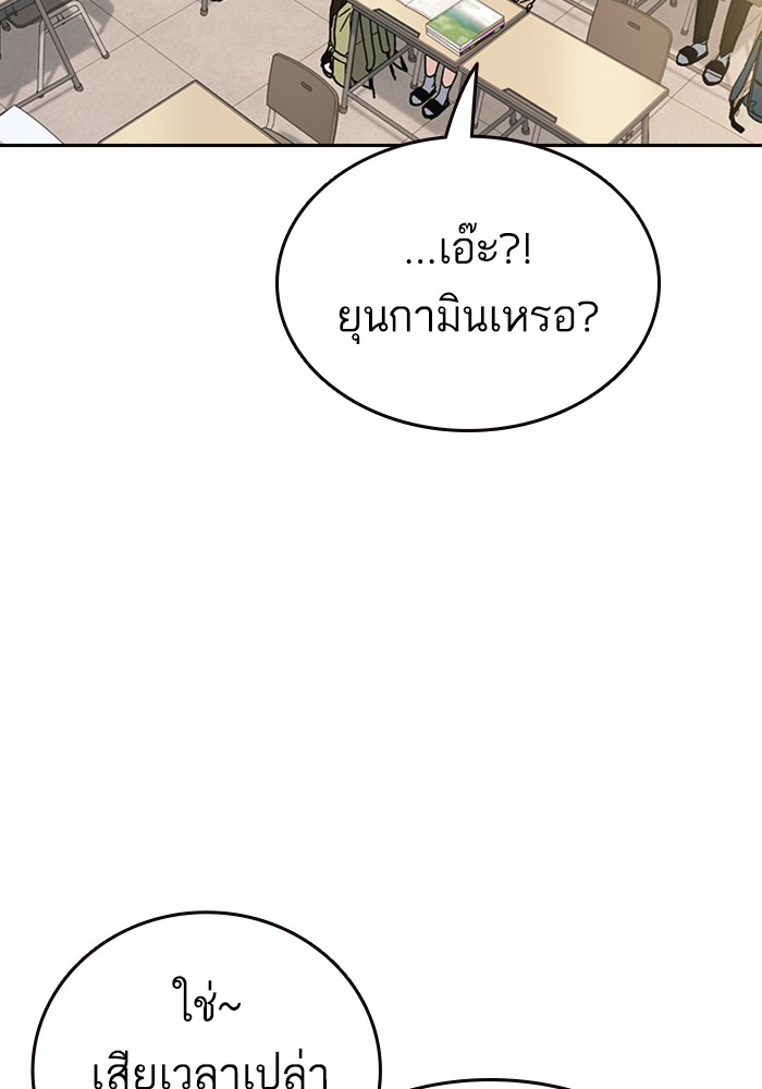 study group เธ•เธญเธเธ—เธตเน 204 (31)