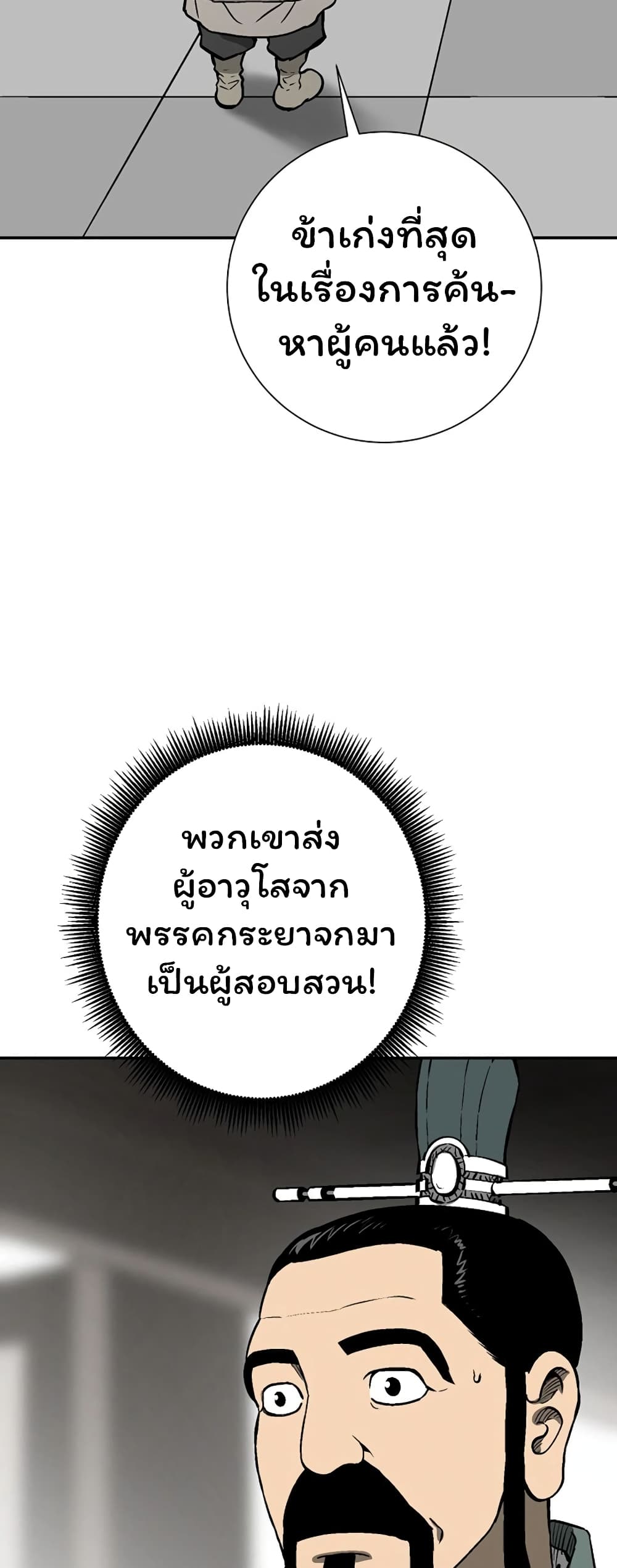 Tales of A Shinning Sword เธ•เธญเธเธ—เธตเน 41 (6)