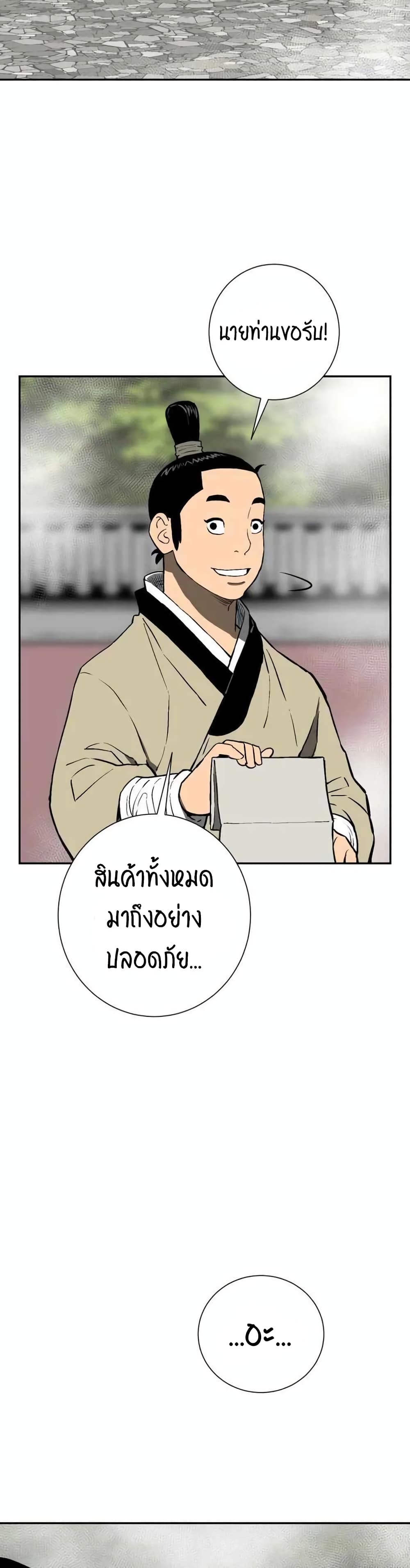 Tales of A Shinning Sword เธ•เธญเธเธ—เธตเน 23 (10)