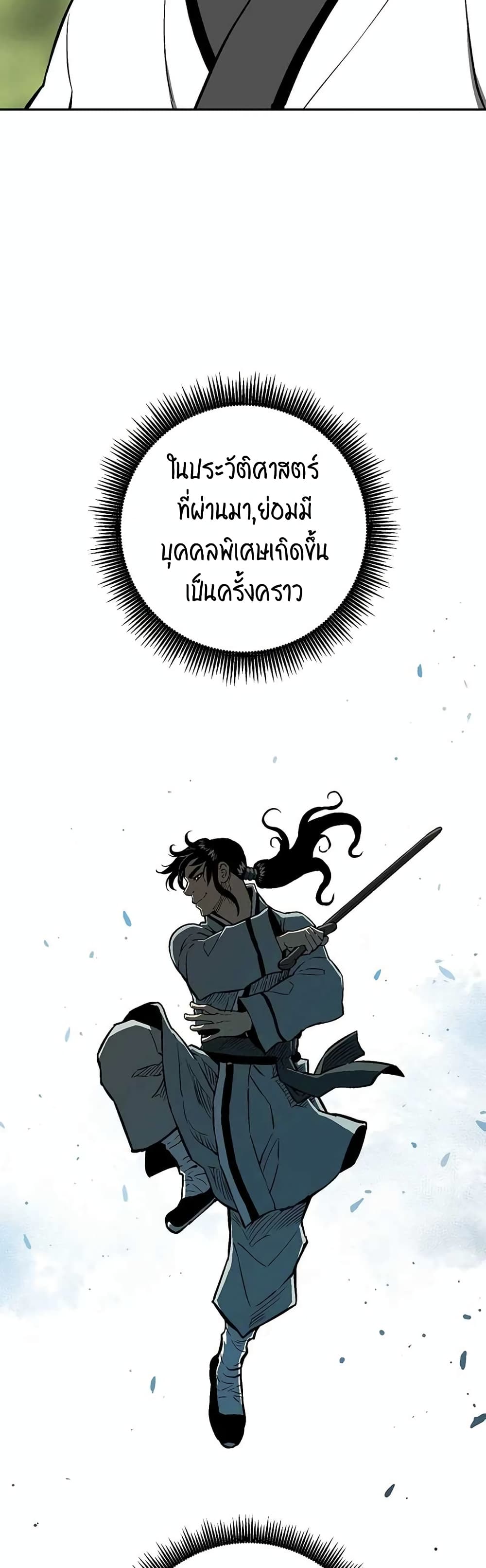 Tales of A Shinning Sword เธ•เธญเธเธ—เธตเน 30 (29)