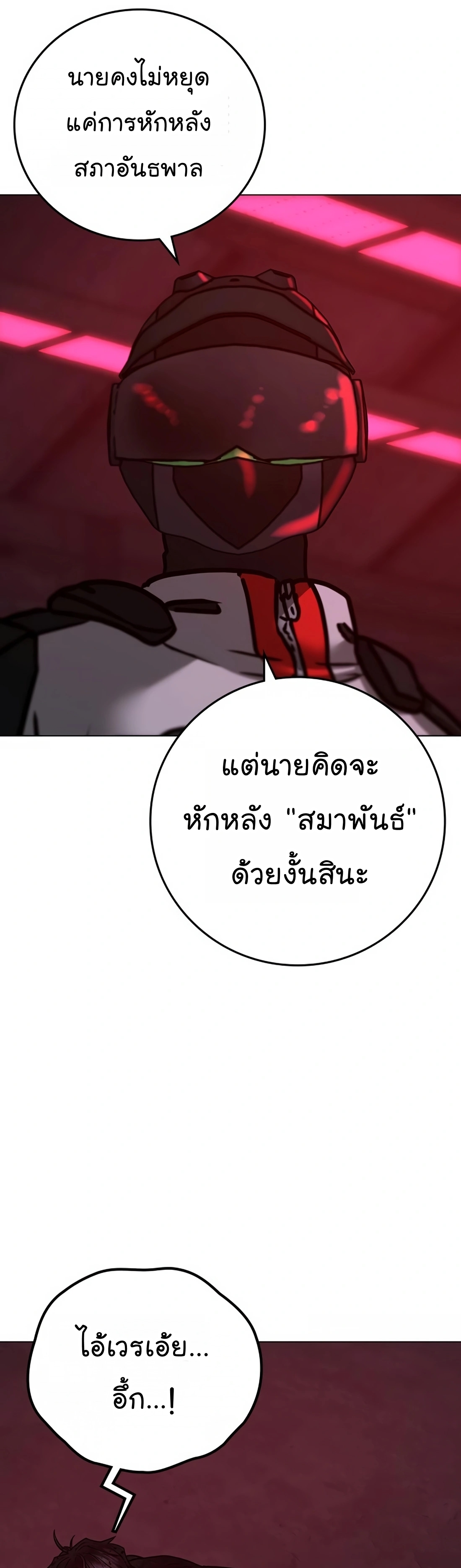 Reality Quest เธ•เธญเธเธ—เธตเน 118 (33)