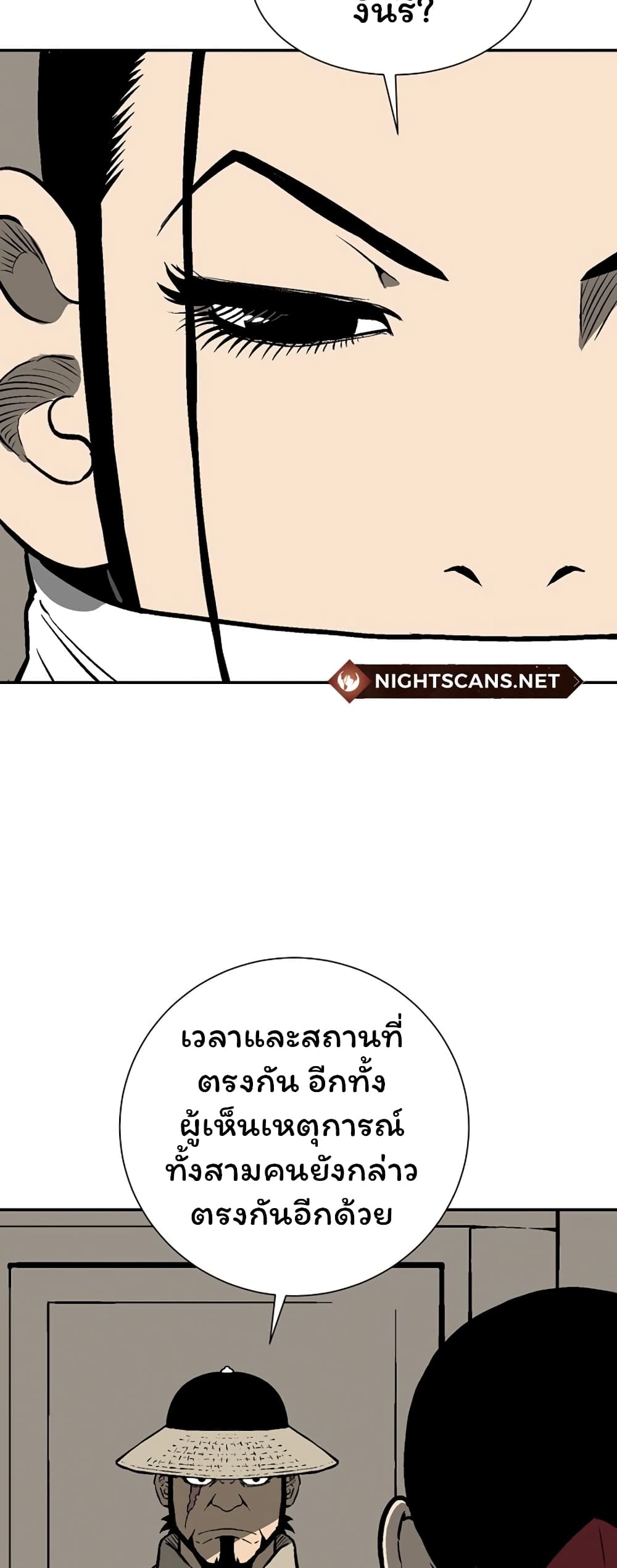 Tales of A Shinning Sword เธ•เธญเธเธ—เธตเน 41 (9)