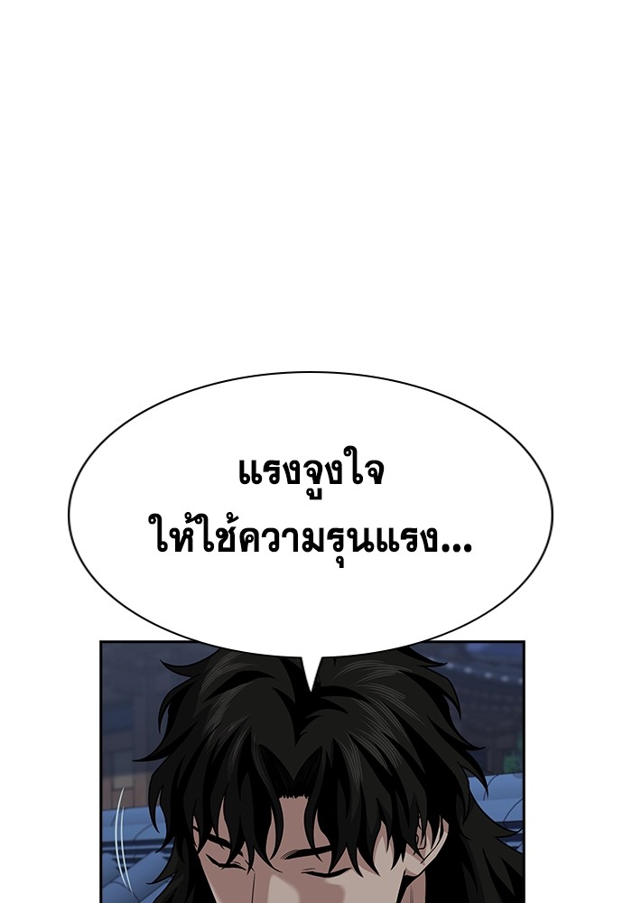 True Education เธ•เธญเธเธ—เธตเน 136 (32)