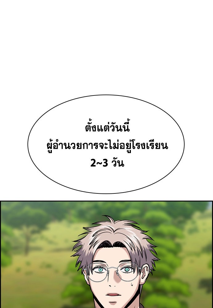 True Education เธ•เธญเธเธ—เธตเน 134 (52)