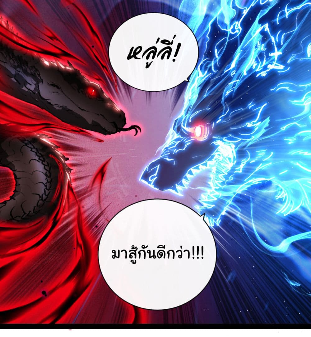 Iโ€m The Boss in Magic Moon เธ•เธญเธเธ—เธตเน 29 (32)