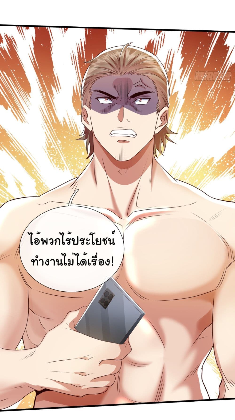 I cultivated to become a god in the city เธ•เธญเธเธ—เธตเน 2 (17)