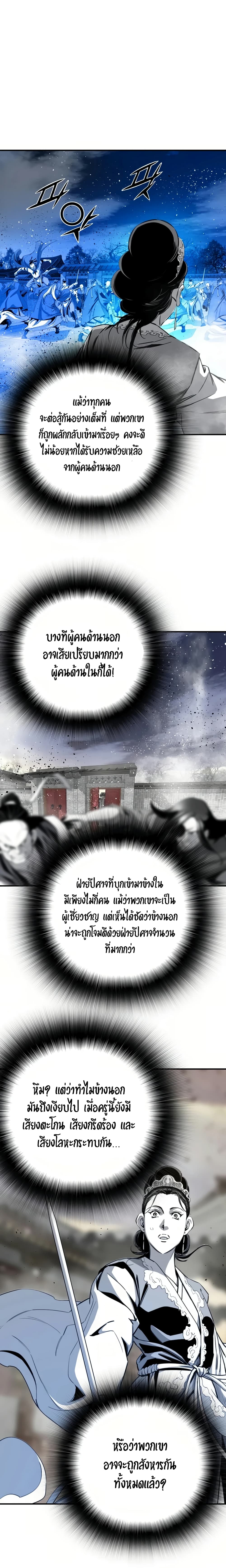 Way to Heaven เธ•เธญเธเธ—เธตเน 51 (10)