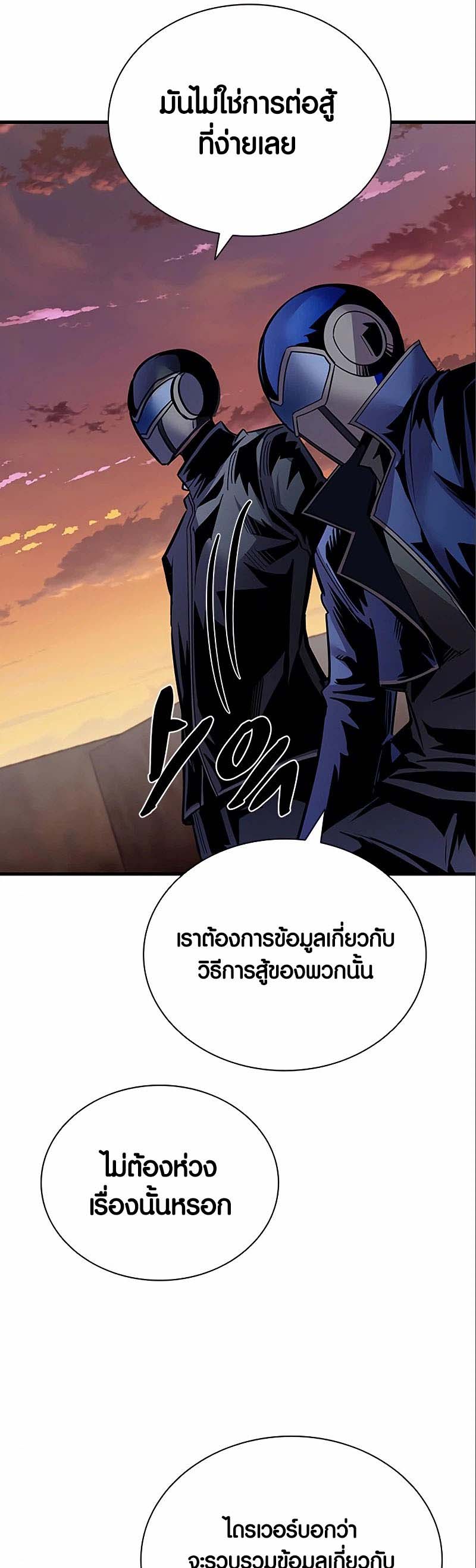 เธญเนเธฒเธ เน€เธฃเธทเนเธญเธ Villain To Kill 123 41