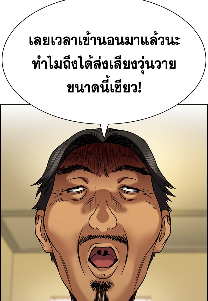 True Education เธ•เธญเธเธ—เธตเน 134 (16)