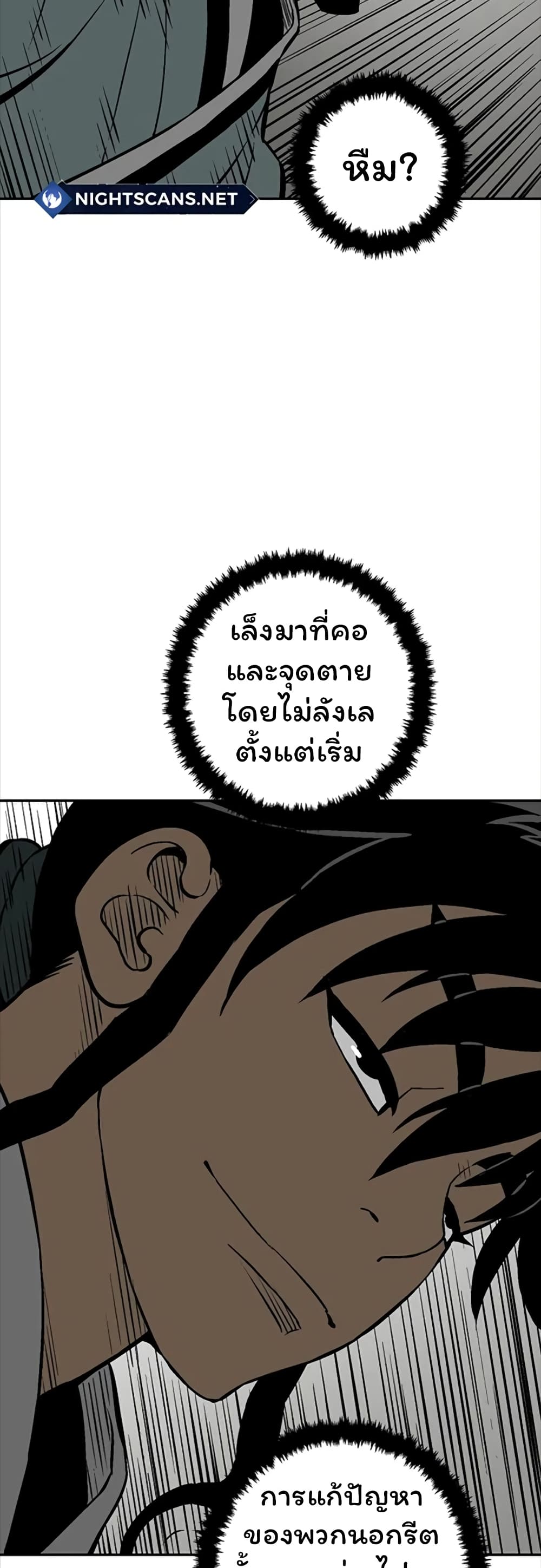 Tales of A Shinning Sword เธ•เธญเธเธ—เธตเน 42 (20)